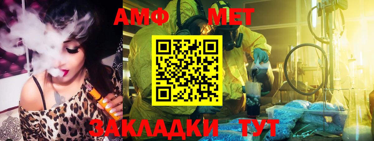 Нарткала  блэк спрут вход  Amphetamine  Вход с VPN  Amphetamine 97% 