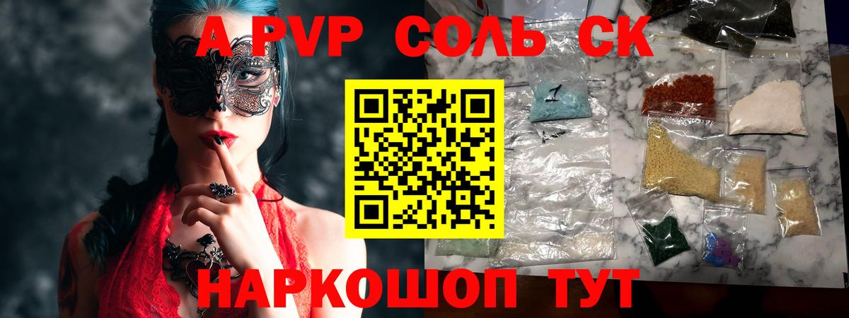 A PVP крисы CK Нарткала