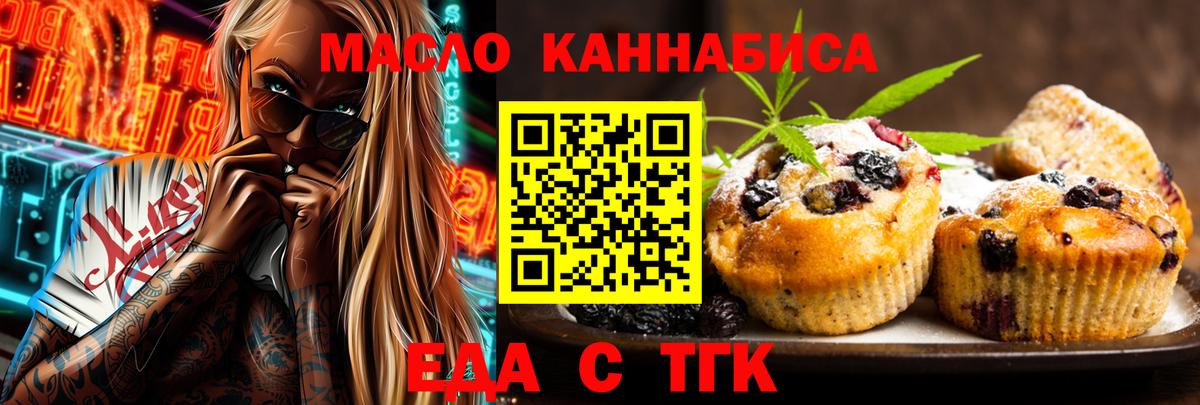Cannafood марихуана Нарткала