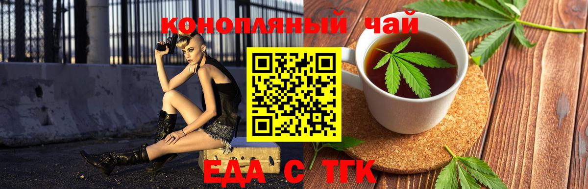 Cannafood марихуана  Вход с VPN  Нарткала 