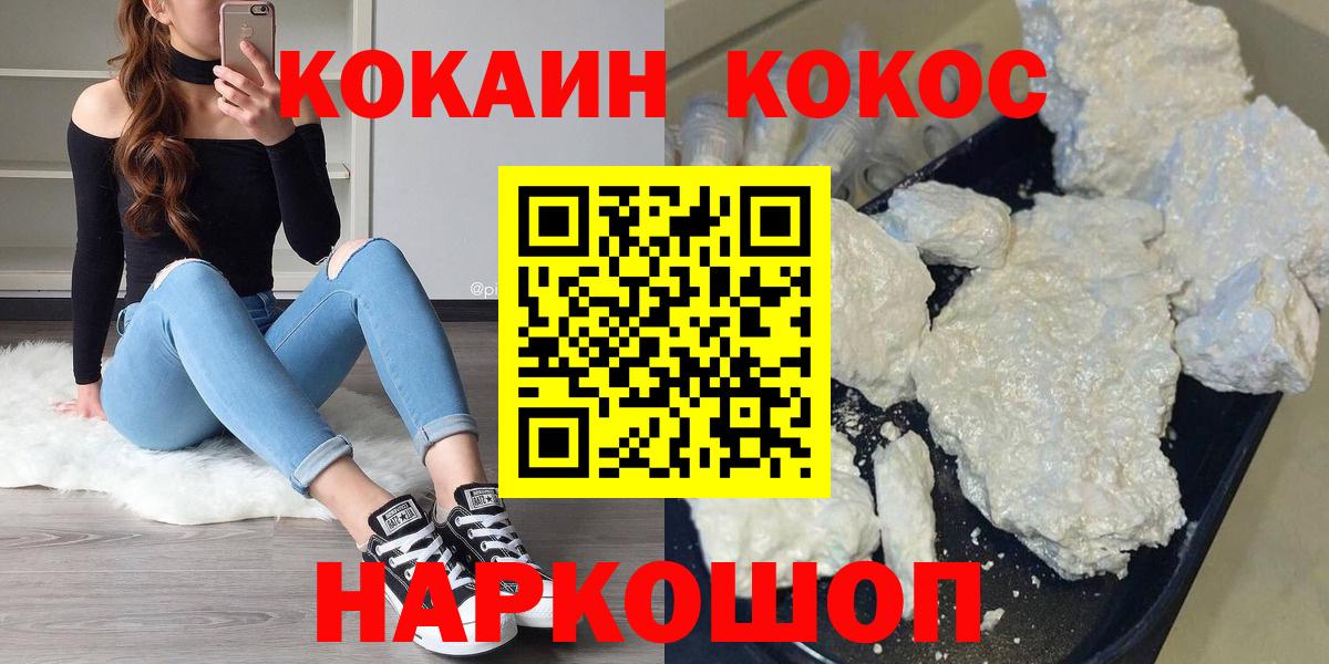Кокаин VHQ  Вход с VPN  COCAIN  Нарткала 