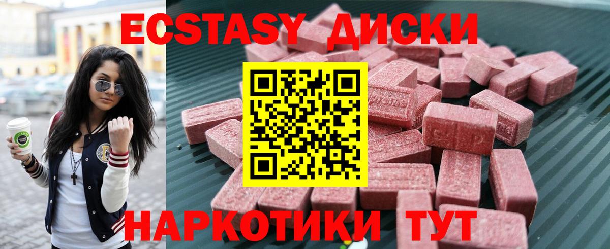 Ecstasy  Экстази 250 мг  купить   Вход с VPN  Нарткала  ЭКСТАЗИ 280мг 
