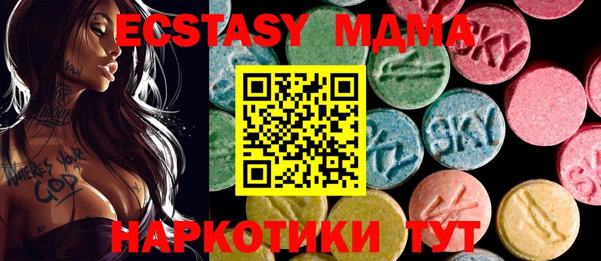 Ecstasy таблы Нарткала