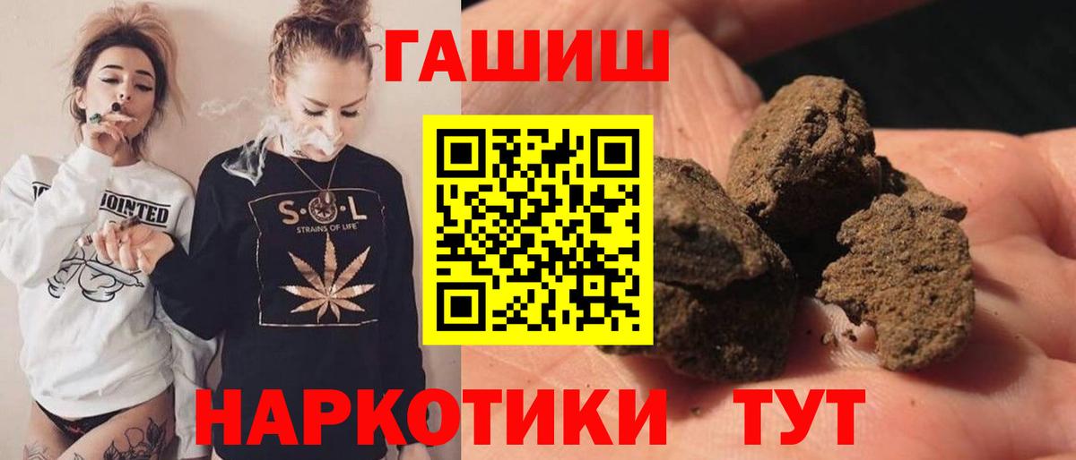 ГАШ ice o lator Нарткала