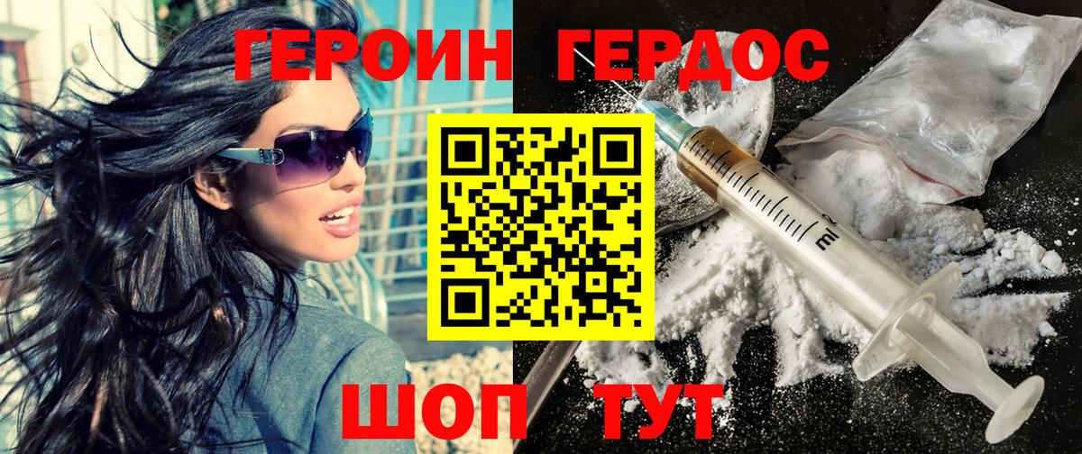 ГЕРОИН хмурый  ГЕРОИН  Нарткала  Вход с VPN 