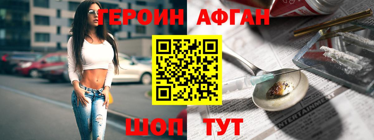 ГЕРОИН Heroin Нарткала