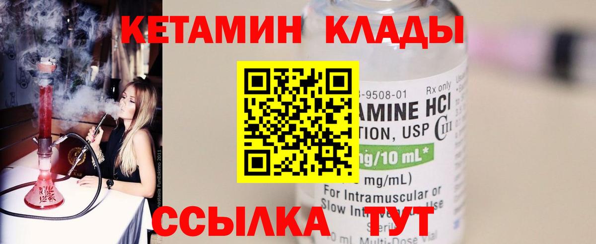 Кетамин ketamine  Вход с VPN  Нарткала  КЕТАМИН ketamine 