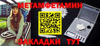 первитин Пушкино