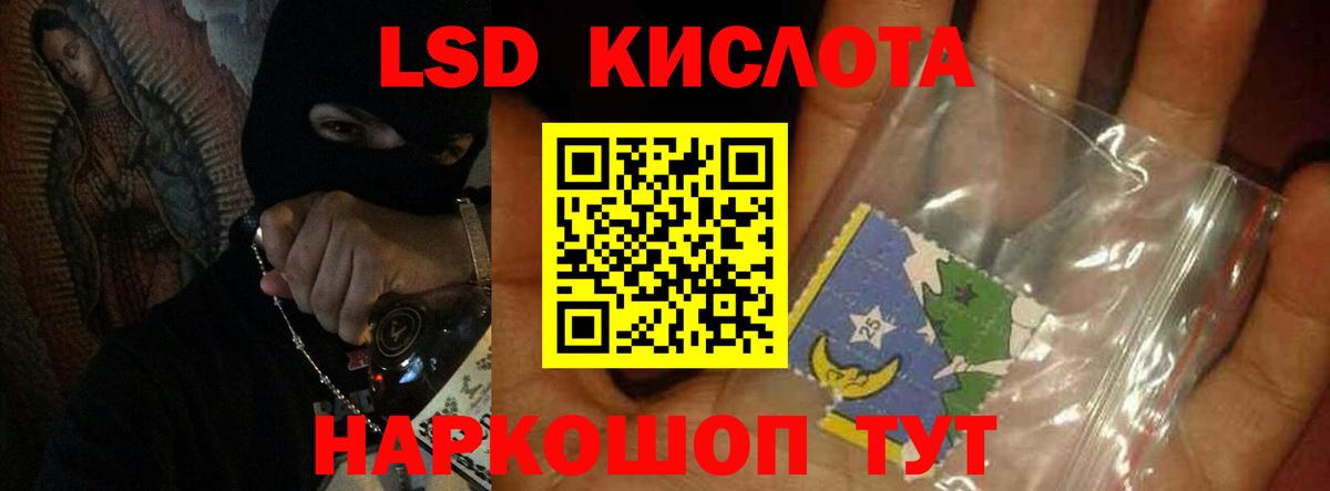 LSD-25 экстази кислота Нарткала