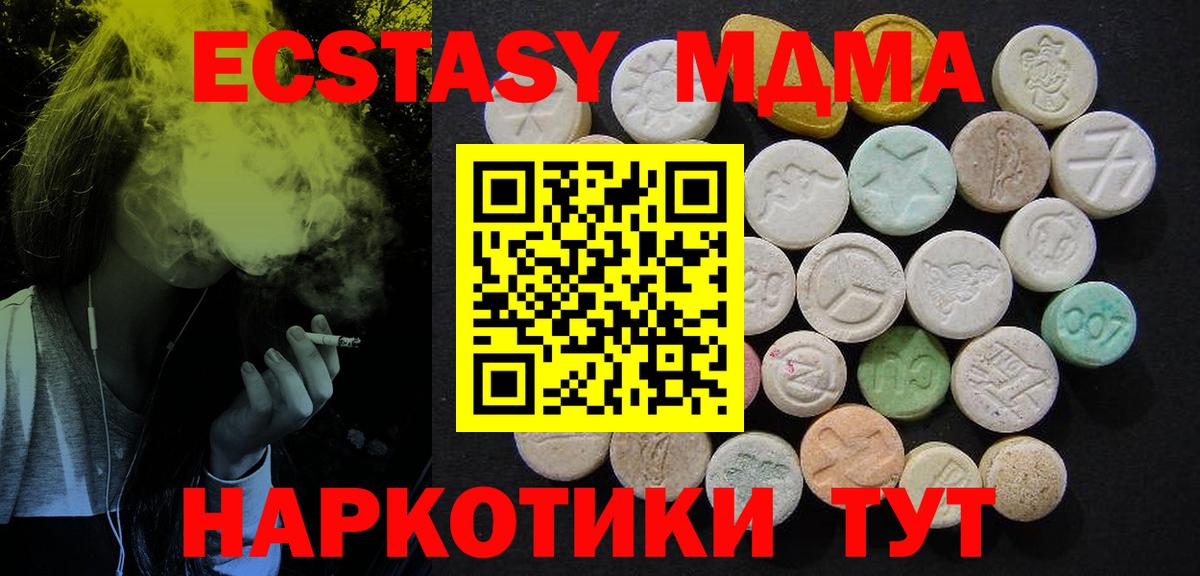 MDMA  MDMA кристаллы  Вход с VPN  Нарткала  MDMA VHQ 