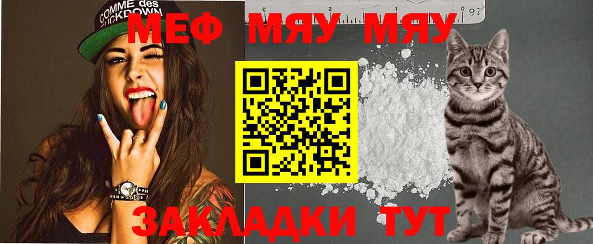 Нарткала  МЯУ-МЯУ мяу мяу  Мефедрон  Вход с VPN  Меф кристаллы 