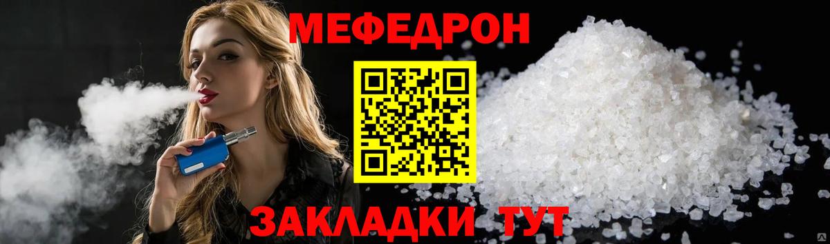 Мефедрон Нарткала