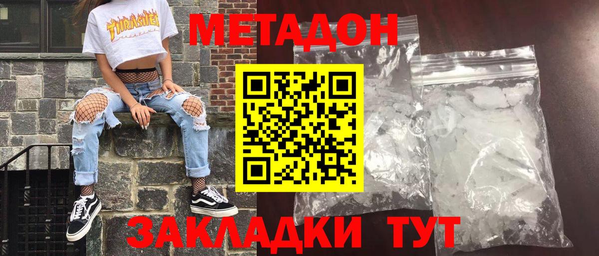 МЕТАДОН мёд Нарткала