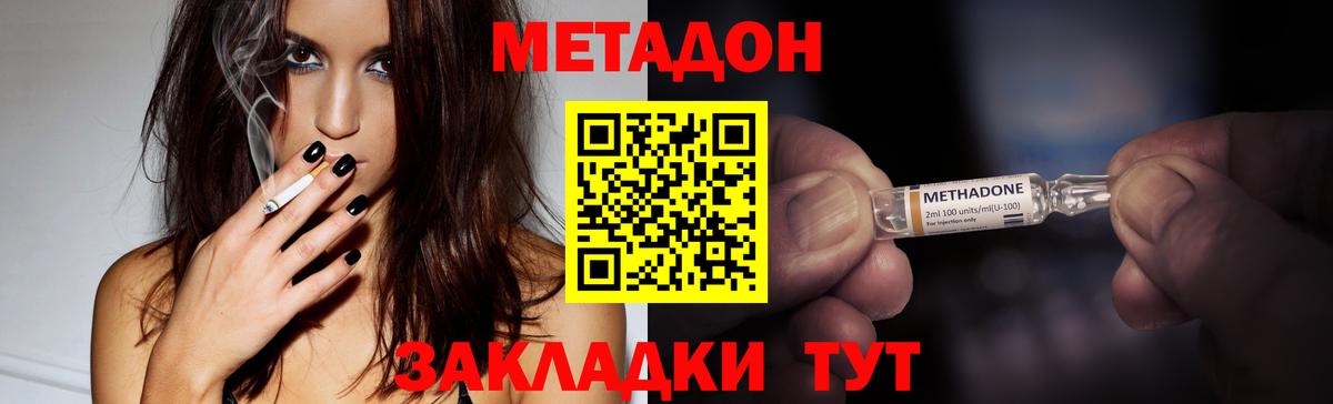 Нарткала  Метадон мёд  Вход с VPN 