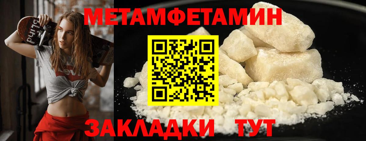 Первитин Декстрометамфетамин 99.9% Нарткала